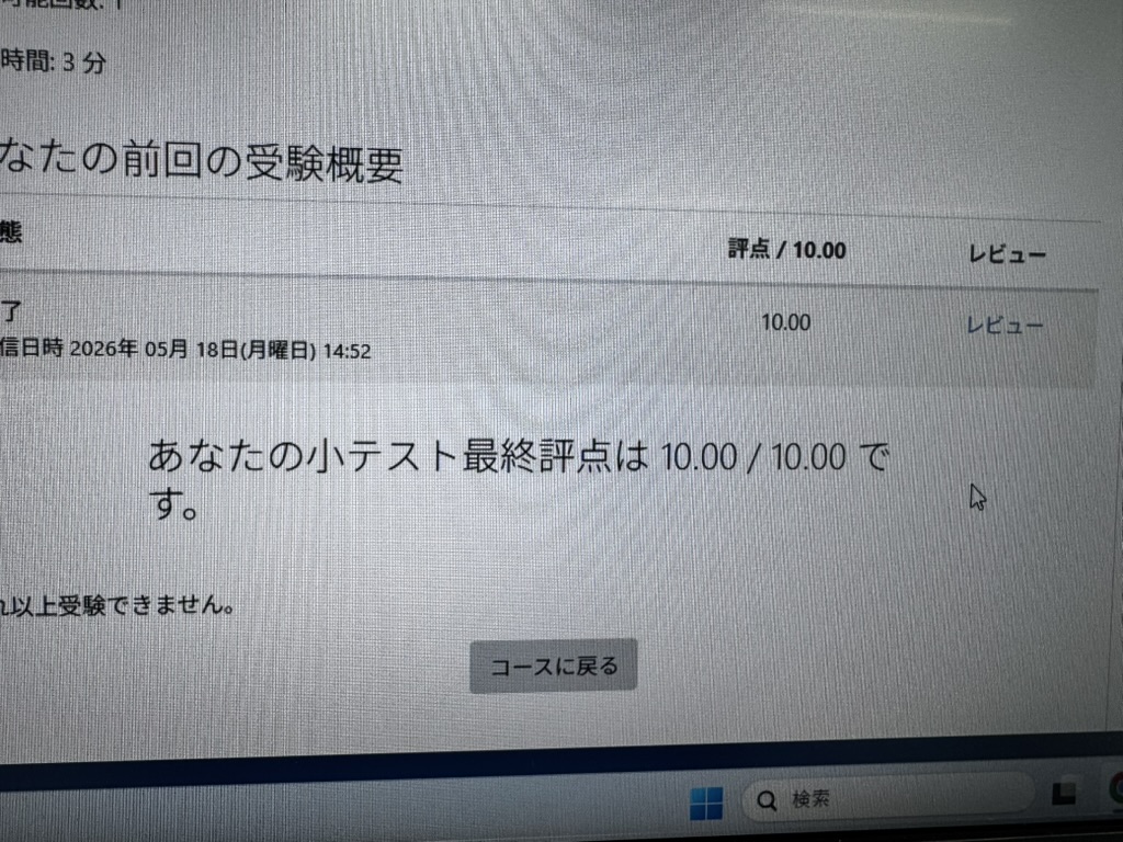センターチョーのRの授業を参観してきました。いえーい満点だ