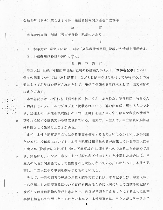 脳外科医 竹田くんのモデル tweet media