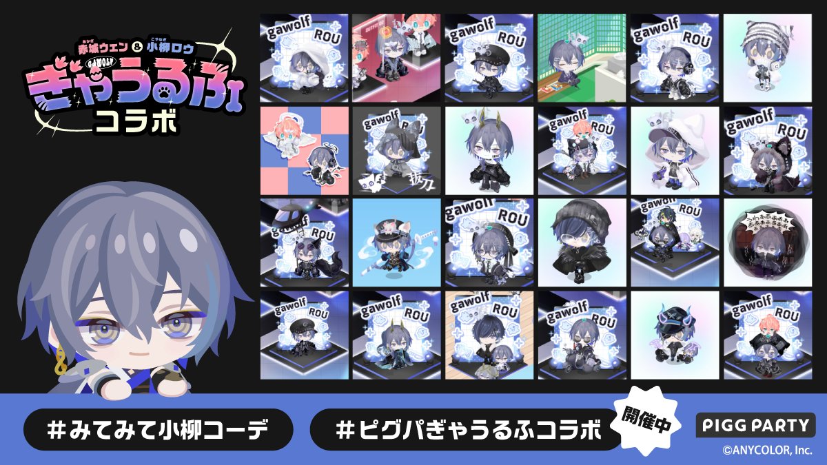 ピグパーティ[ピグパ] tweet media