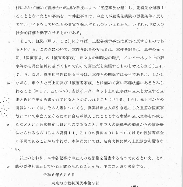 脳外科医 竹田くんのモデル tweet media