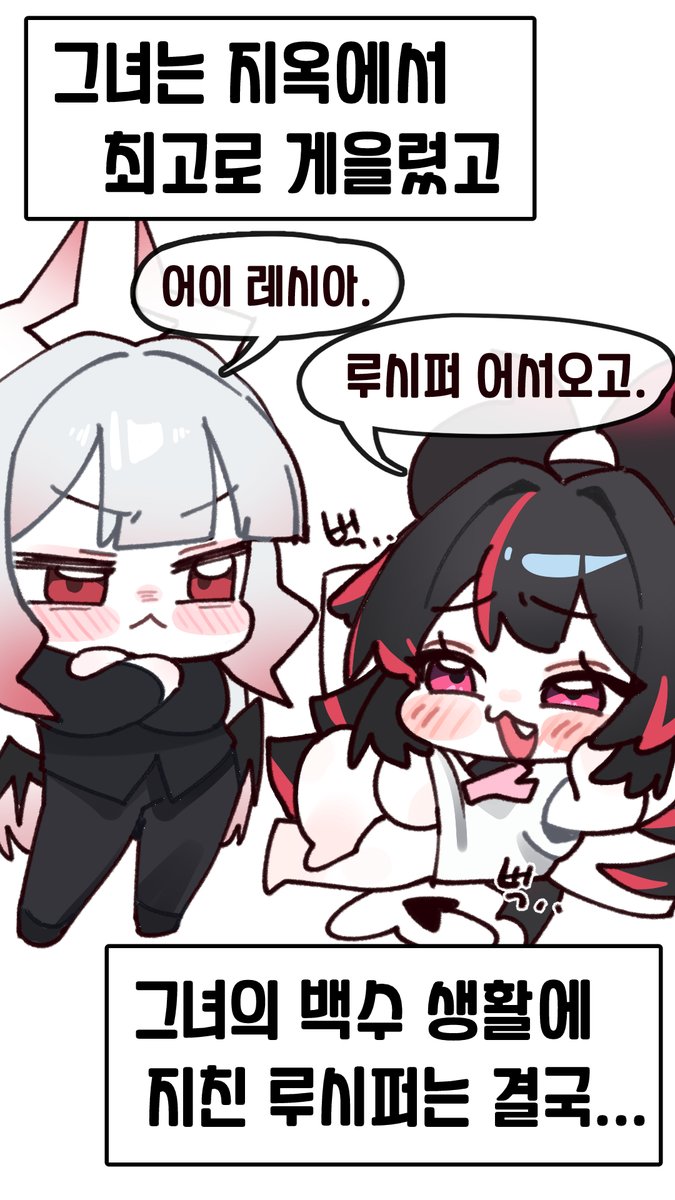 레시아🩹😈 tweet media