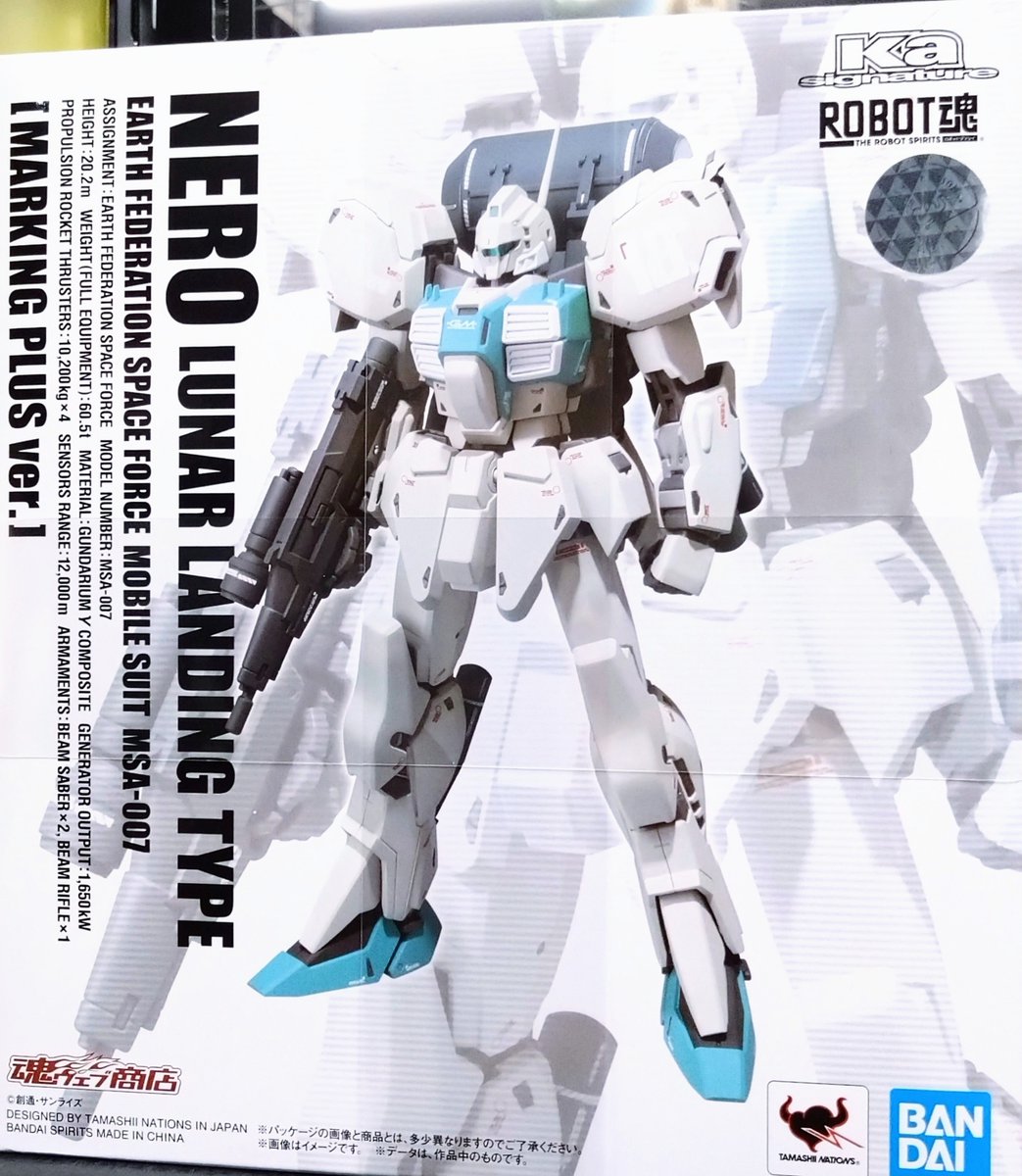 ROBOT魂（Ka signature） ＜SIDE MS＞ ネロ（月面降下仕様）マーキング
