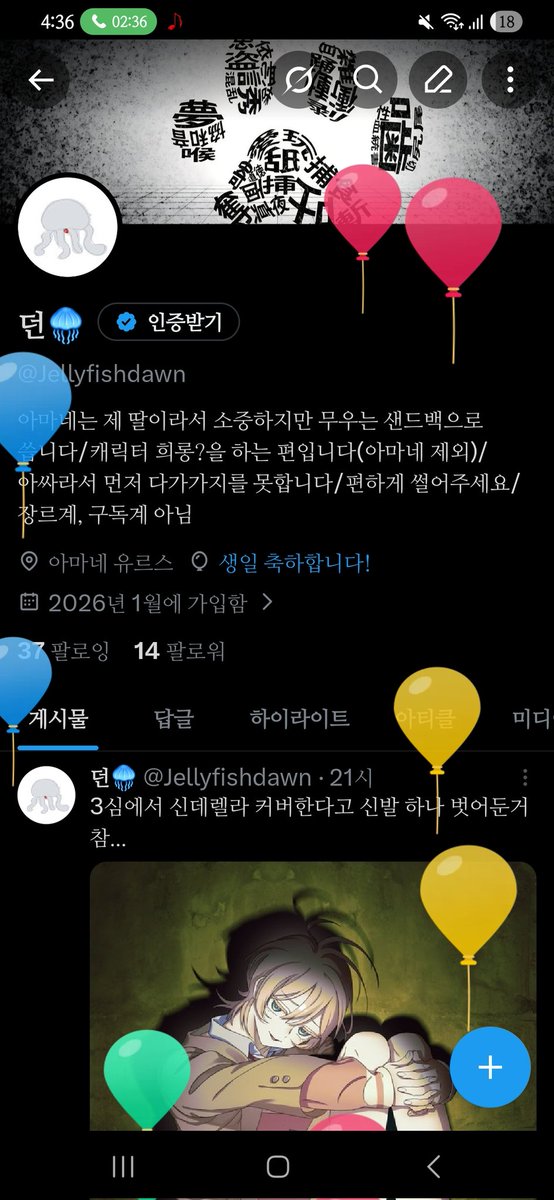던🪼 tweet media
