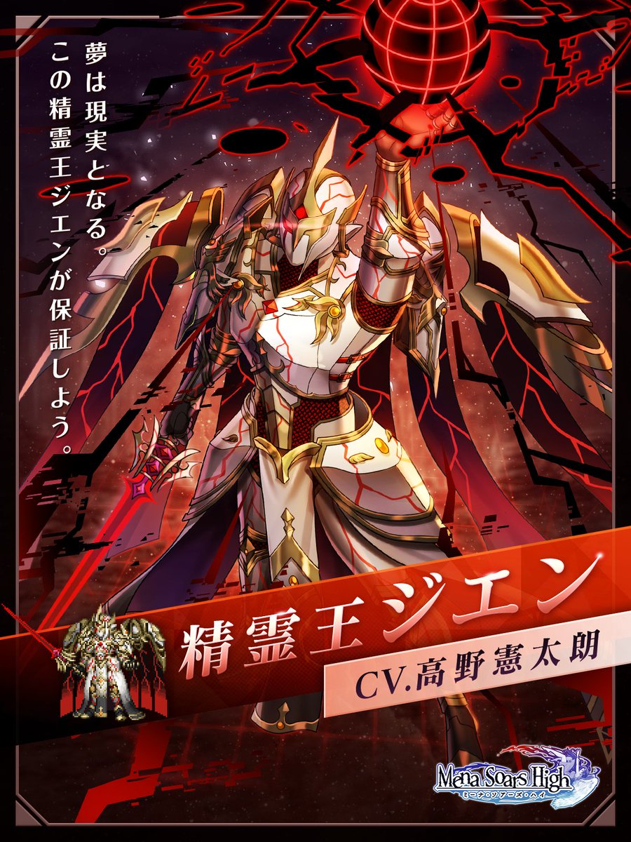 超本格王道RPGグランドサマナーズ/グラサマ (@GRANDSUMMONERS) / Posts / X