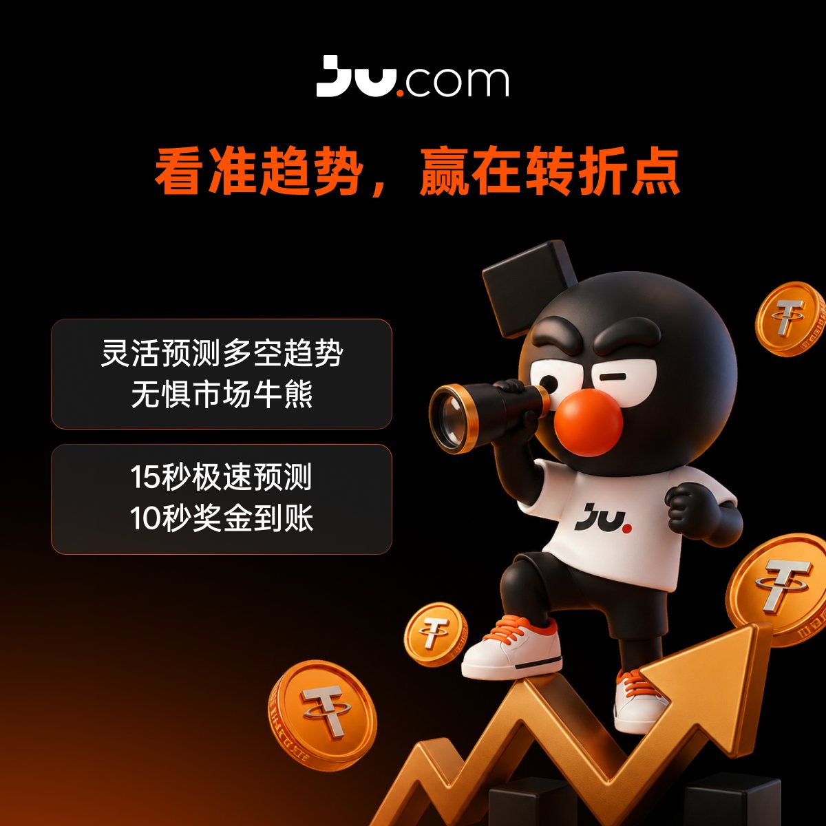 Ju.com华语 tweet media