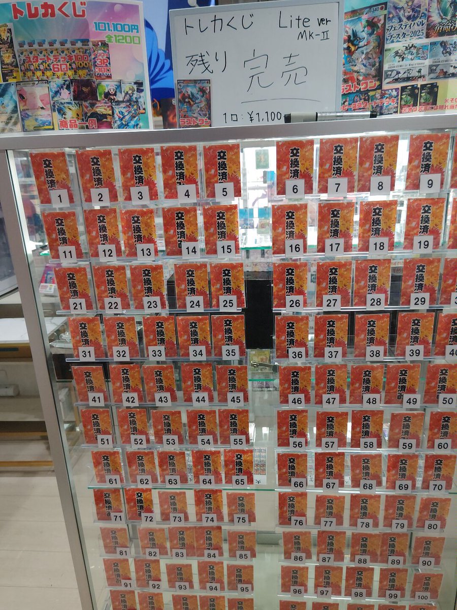トレカくじ Light ver MK-Ⅱ 完売致しました(-人-) 24時間持たないとは