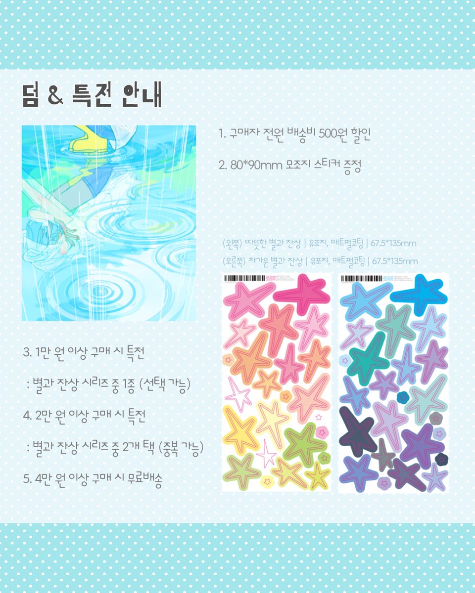 🩵쏘곰즈 tweet media