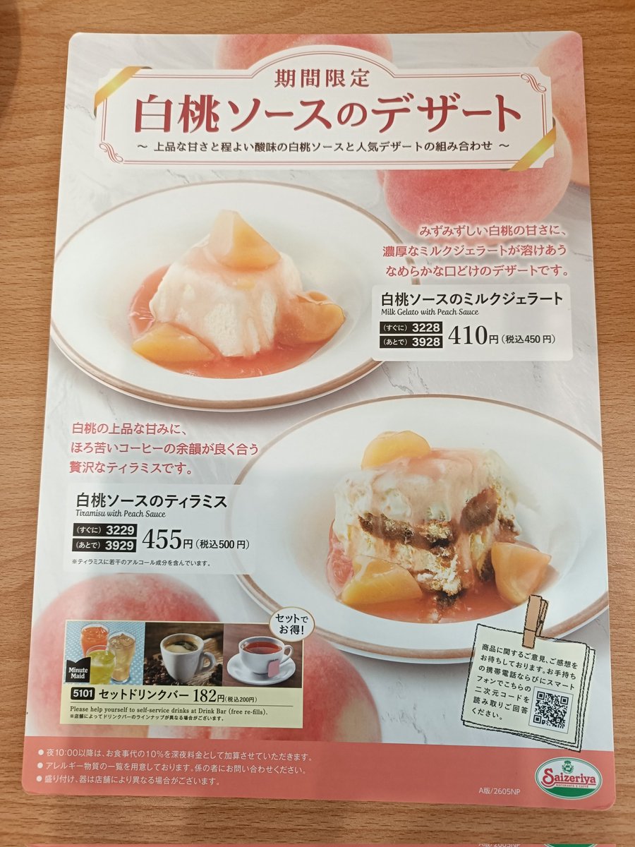 天丼 tweet media
