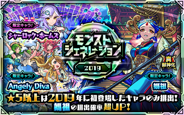 モンスト公式 tweet media