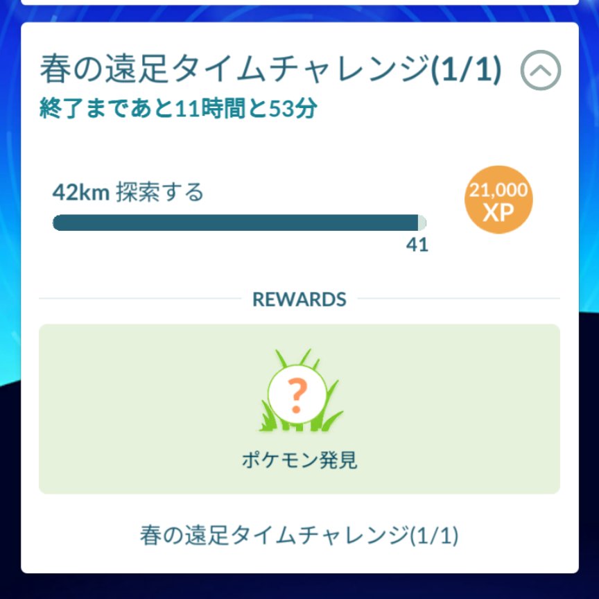 penso's tweet photo. 42kmチャレンジのピカチュウ間に合った！ https://t.co/x4MnBMs7gO
