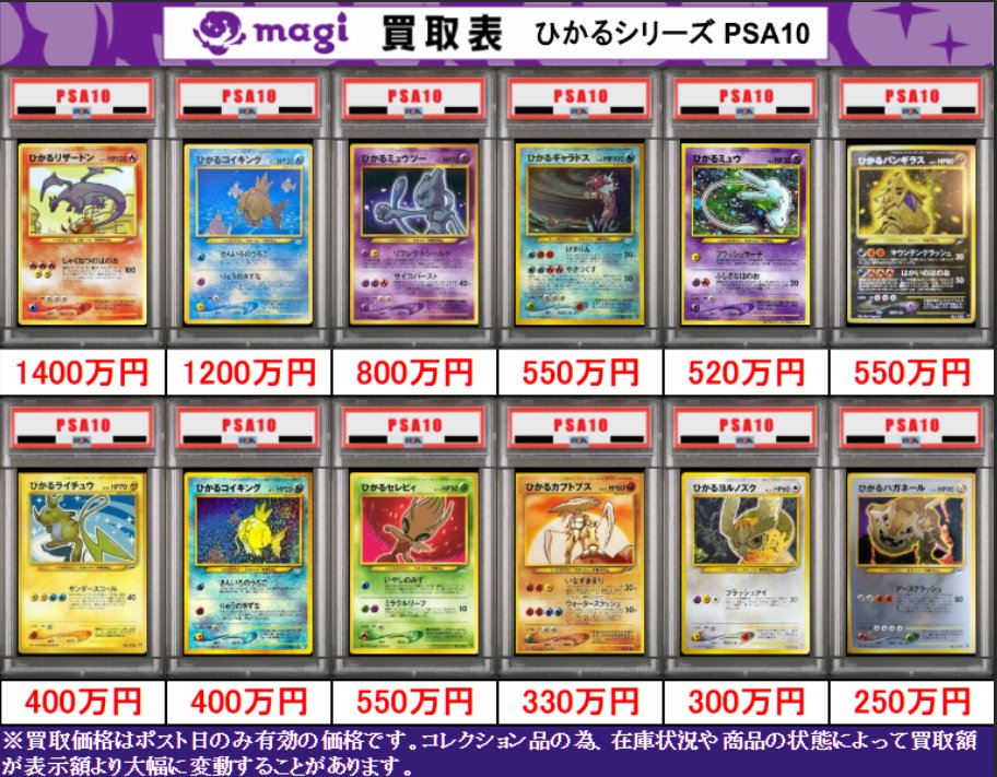 【引退品】高騰中のカードを含む ポケカ　psa10 4点セット ピカ・リザ・ルカ 引退品】高騰中のカードを含む ポケカ psa10 4点セット ピカ・リザ