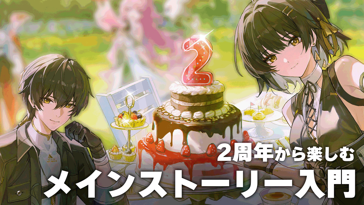 tsuk1ru's tweet photo. 動画投稿🎂
今回は鳴潮2周年からメインストーリーを見ていくうえでのポイントを紹介する入門動画です！
メインストーリーをより楽しむうえで、どんな事に注目すればいいかをお話していますので、最近始めた方や、始めようか迷っている方は、ぜひともご覧ください！
#鳴潮

https://t.co/XAWXD5xXMb https://t.co/ZArSp7m9ws