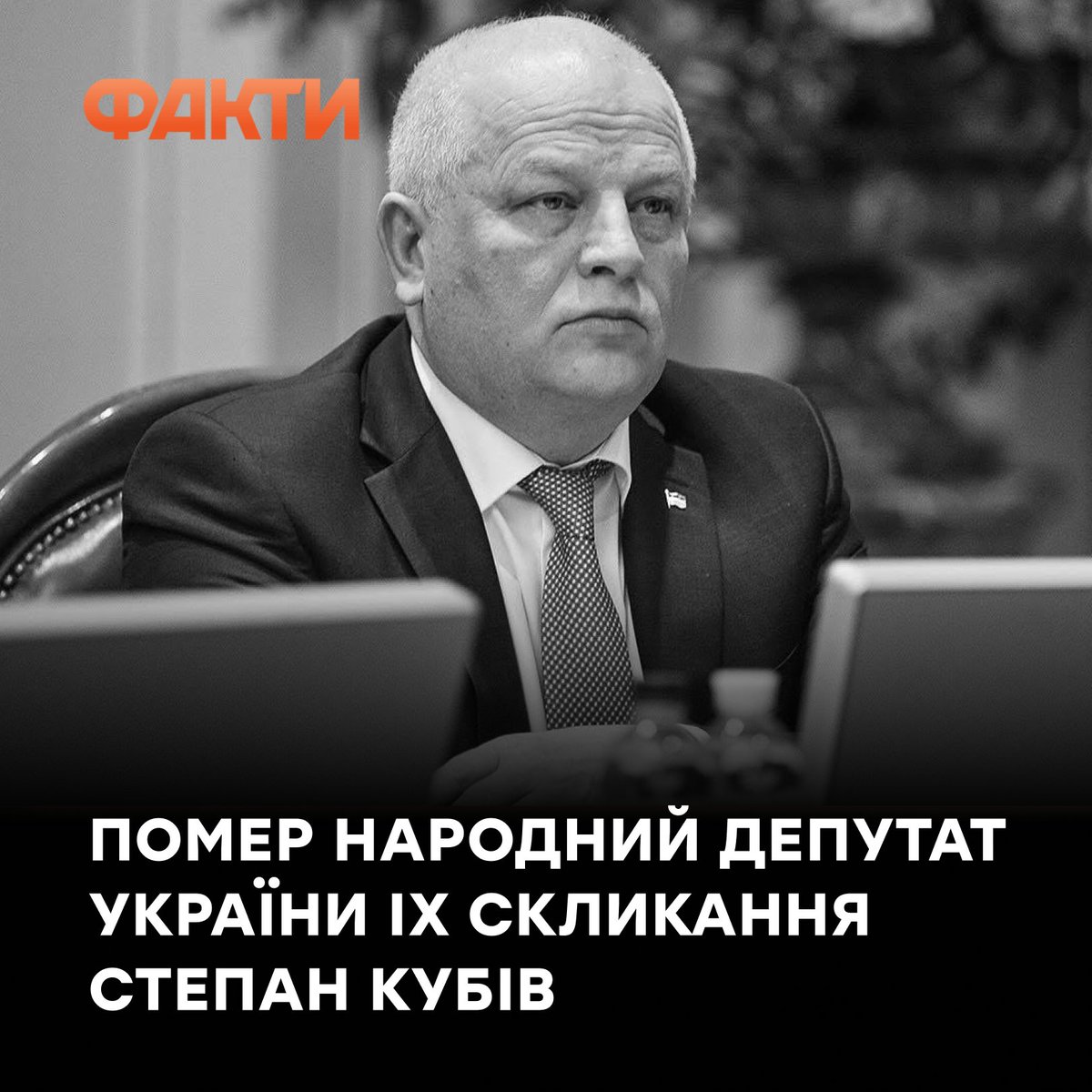 Факти ICTV tweet media