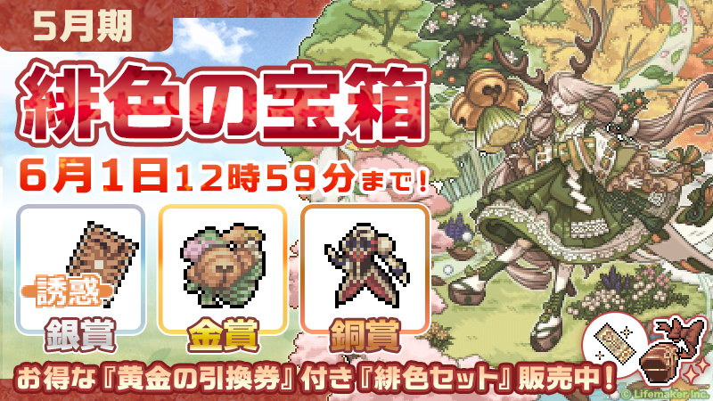 幻獣物語2 tweet media