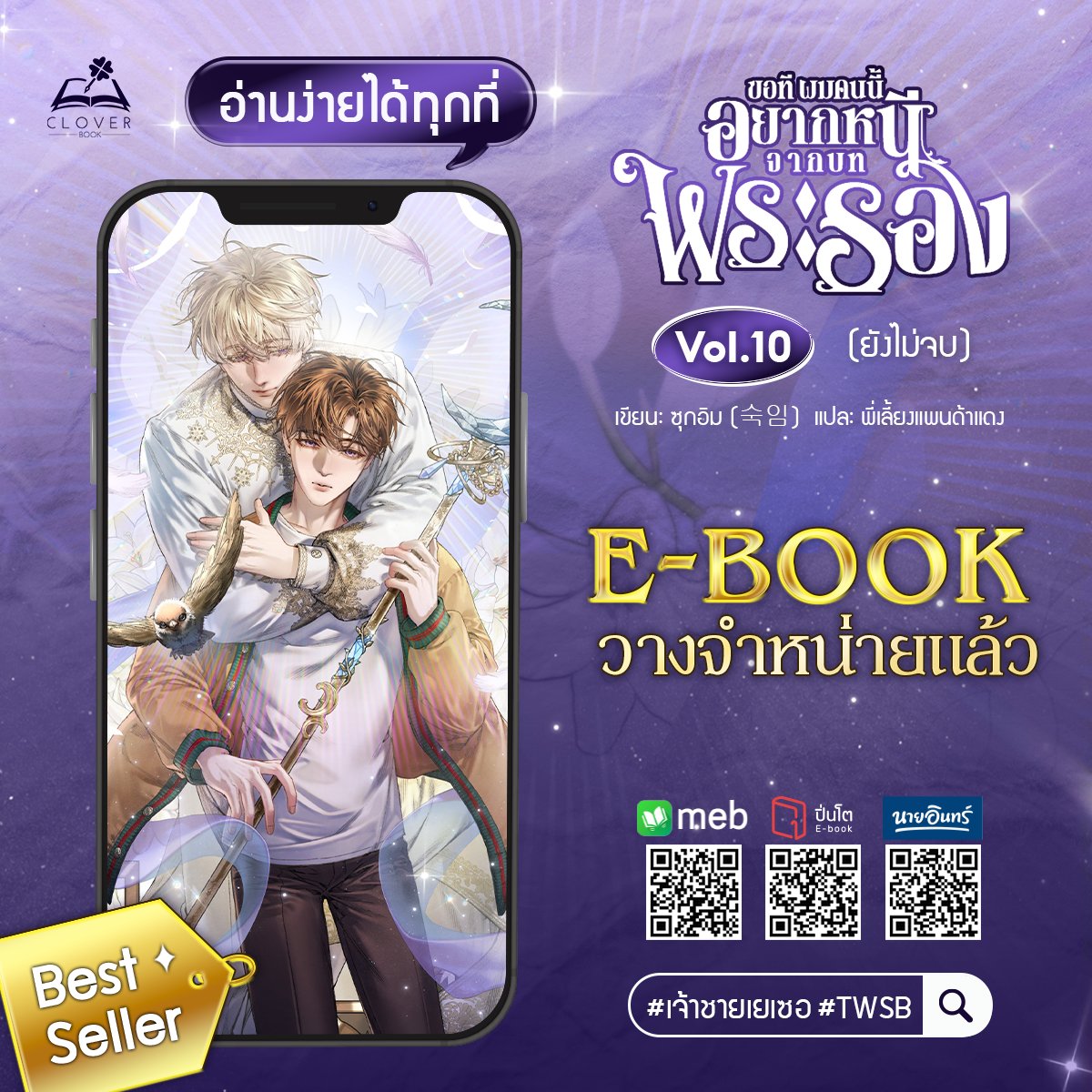 สำนักพิมพ์ Clover Book tweet media