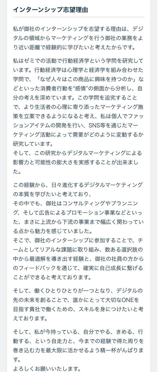ワンキャリア@就活情報 tweet media
