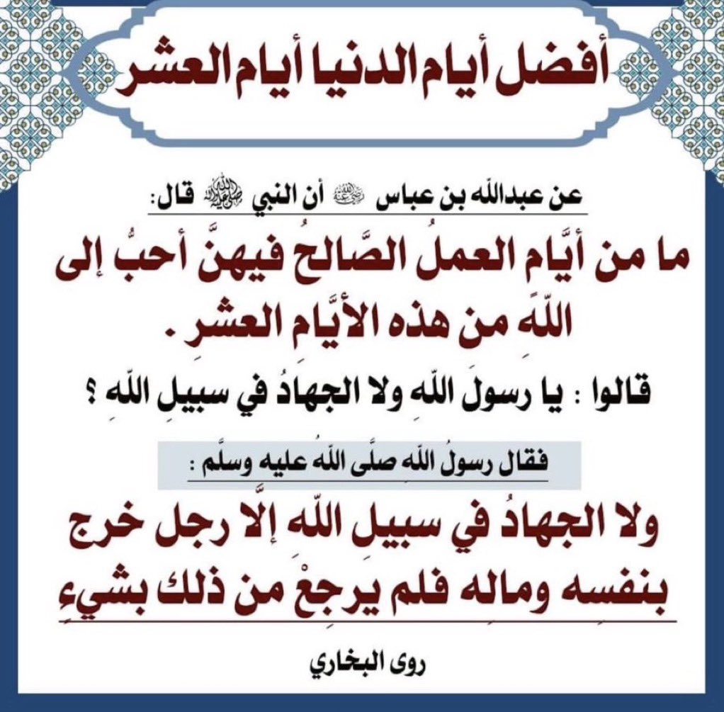 فاعل خير 🇸🇦 tweet media