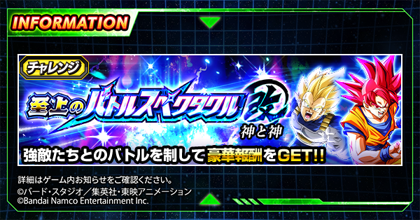 【ドラゴンボールZ ドッカンバトル】公式 tweet media