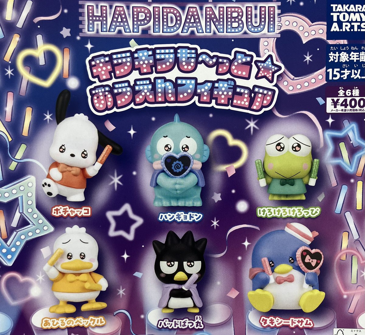 ❄️5月18日(月)完売情報❄️ 🌟 カードキャプターさくらCAPSULE