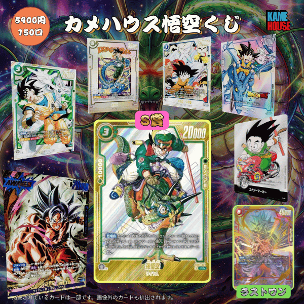 card_kame's tweet photo. 第２弾！カメハウスくじ販売開始🎉

💰1口 5,900円
🎯150口限定
話題カード封入🔥
完売次第終了！

🛒購入はこちらから👇
https://t.co/dvXuGbTepK

🎁フォロー＆RP企画
抽選で1名様に
🔥DUAL EVOLUTION [FB09]ブースターパック 
🔥エナジーマーカーパック -2nd Anniversary Edition-
各1パックずつプレゼント！

⏰5/21 21:00締切

#フュージョンワールド
#ドラゴンボールトレカ