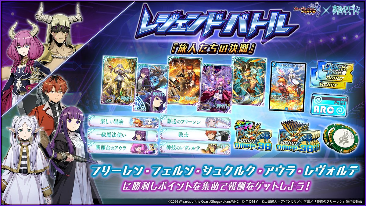 デュエル・マスターズ プレイス【公式】 tweet media