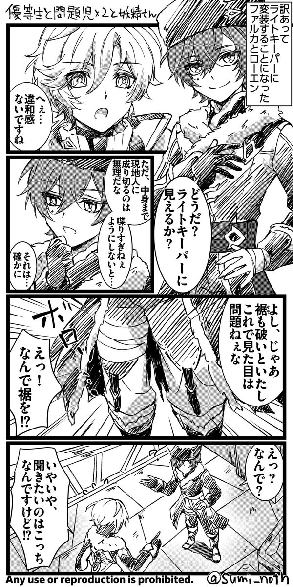 すみうた|Sumiuta tweet media