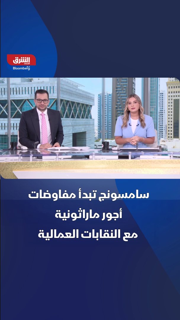 سامسونج تبدأ اليوم مفاوضات مع نقابات العمال بشأن الأجور والتعويضات لتجنب إضراب الـ 18 يوماً 