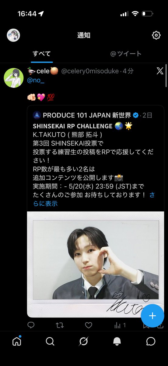 はは tweet media