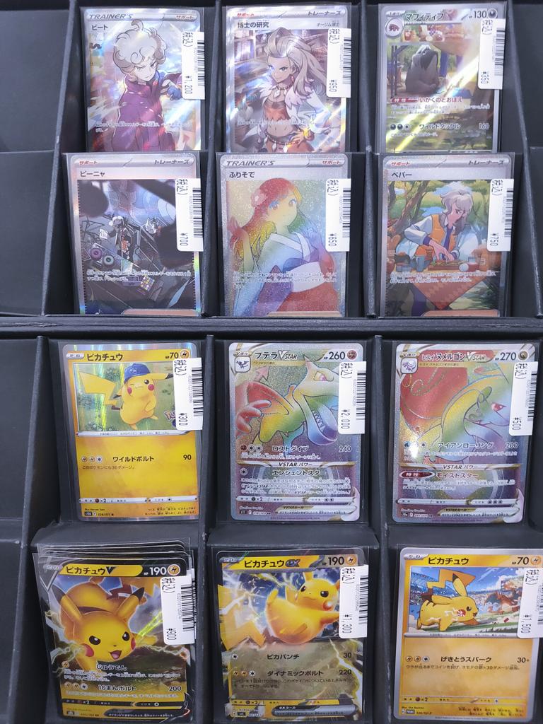 ポケモンカード 🌟入荷情報🌟 こちらのカードを入荷いたしました