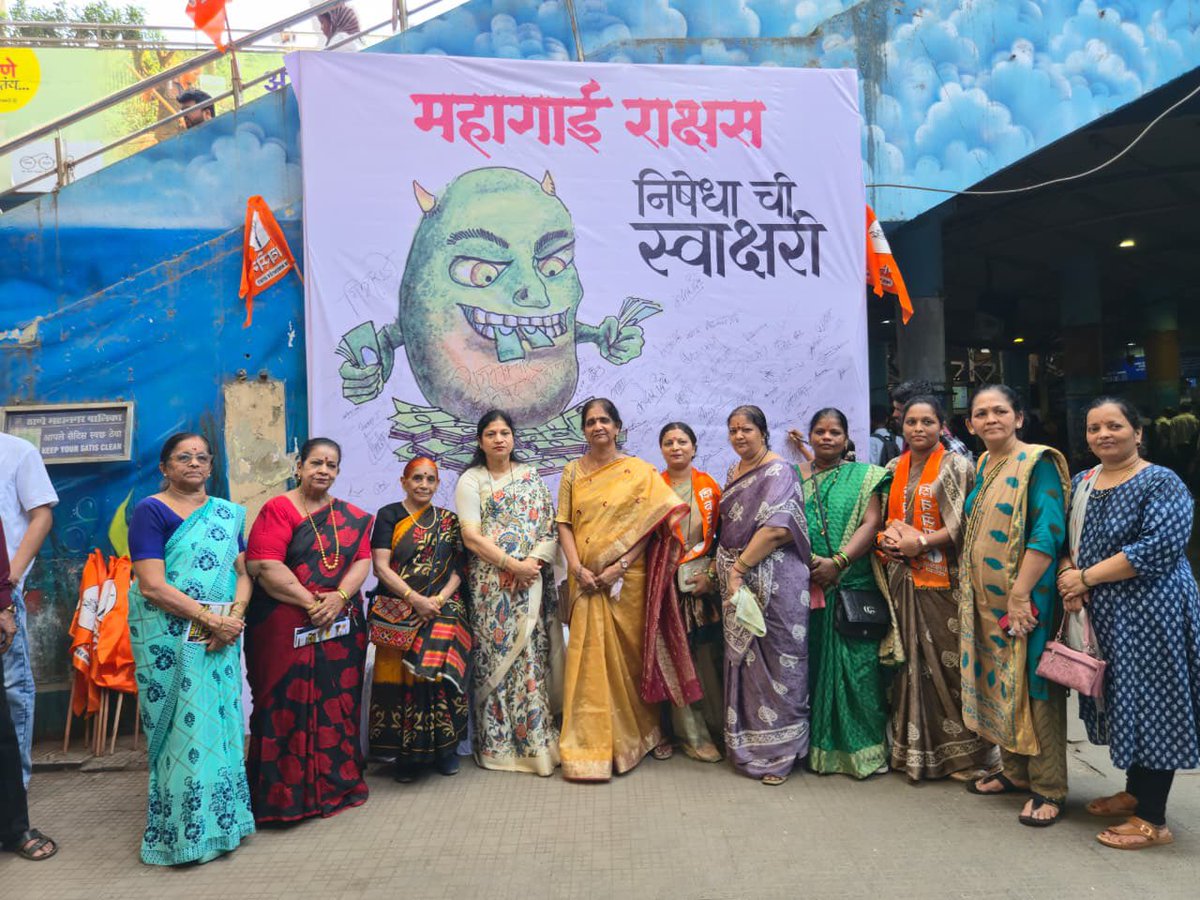 Shivsena UBT Communication tweet media