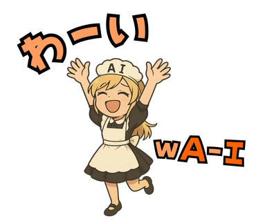 tomorroad's tweet photo. またまた、LINEスタンプ作りました！

「AI語で話すmAIdさん」

今回は試しにAIイラストです。AI使いこなしてないので、たまに作風が変わりますがデフォルメの範囲ということで。
「はい」とか「わーい」とか、ローマ字で「○A○I」の言葉だけ話します。

https://t.co/LUjHZsMxM1 https://t.co/1cd9lCihUQ