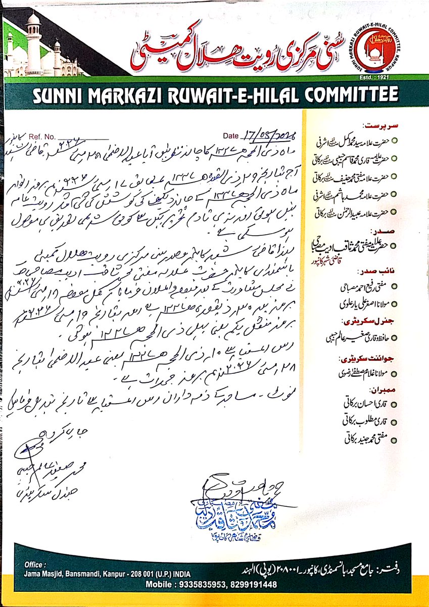MuftiAdeeb's tweet photo. 17 may ko zil hijja ka Chand nazar nhi aya 
19 may ko- 1 / zil hijja 
28 May ko in Sha 10 zil hijja hogi https://t.co/nFPBiDq52l