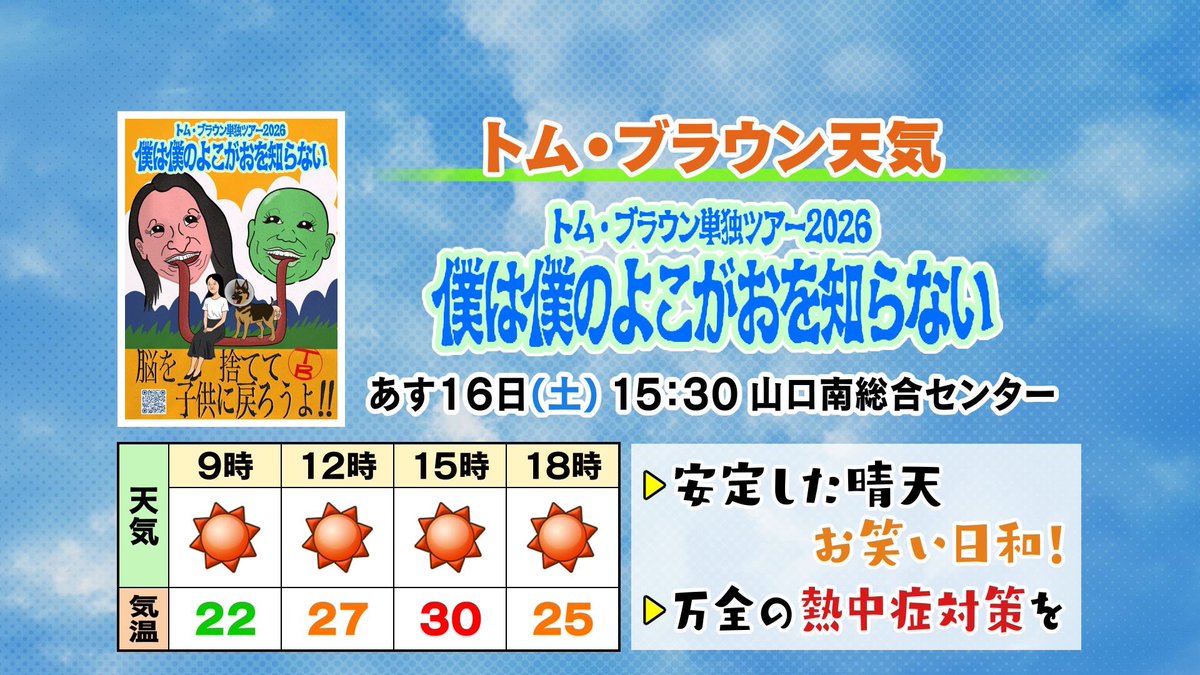 秋山幸輝(気象予報士/防災士) tweet media