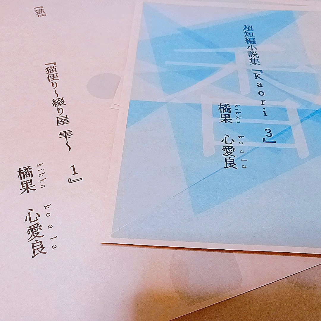 WriterKoala's tweet photo. ここ数ヵ月...
これに時間を費やしてました！🐨😂
6/1に２冊作成を目指して！ https://t.co/8PJAEbrKvp