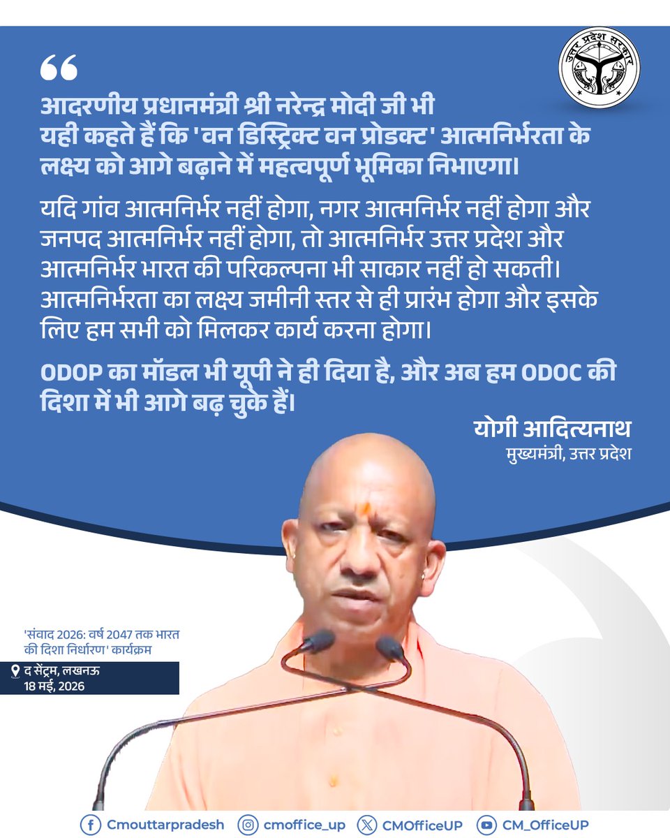 CM Office, GoUP tweet media