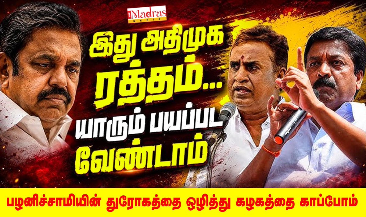 Gokulraj0210's tweet photo. #விழுப்புரம்ITWING
#SaveADMK https://t.co/omj4Xo8VvK