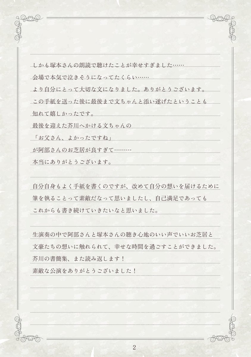 優歌 tweet media