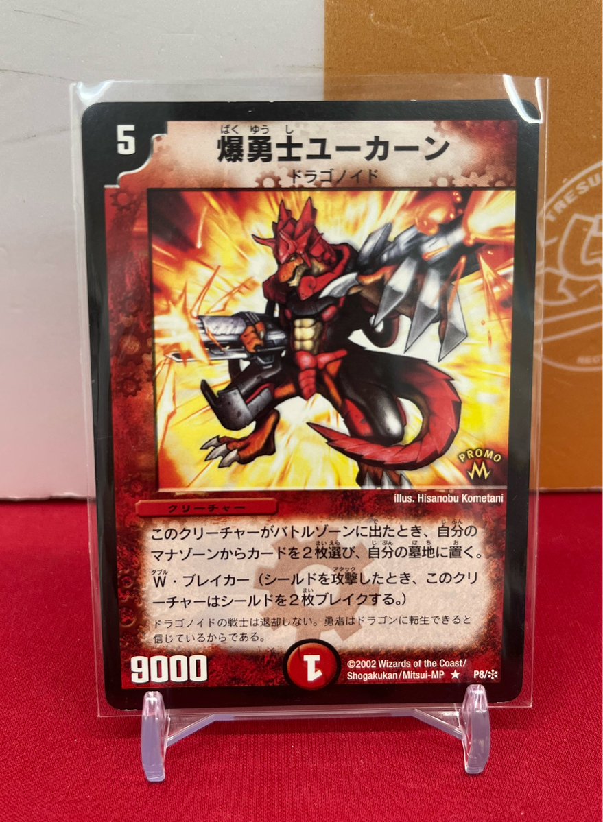 🐱【デュエマクラシック】商品情報🐱 『爆勇士ユーカーン』プロモ お
