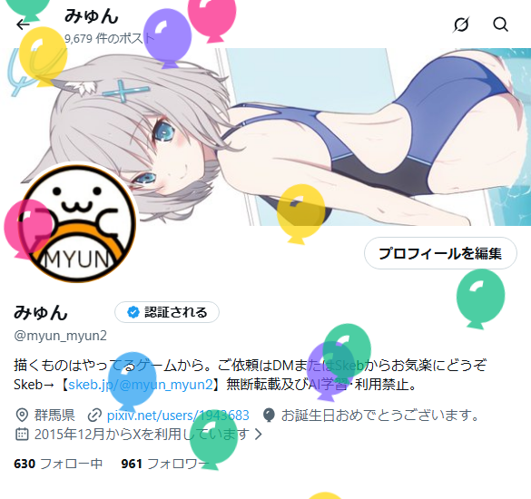 みゅん tweet media