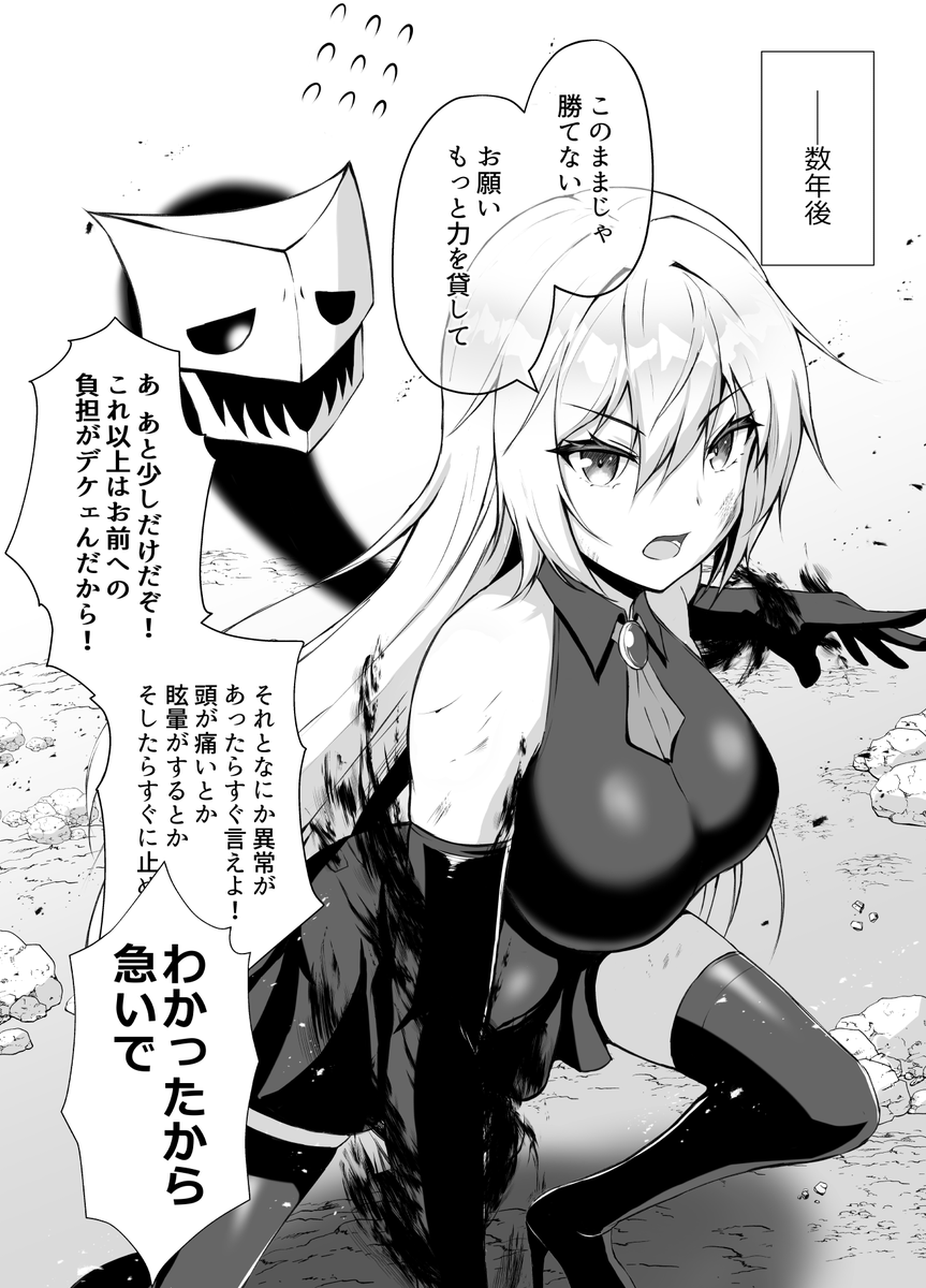 過保護すぎる闇の力さん 