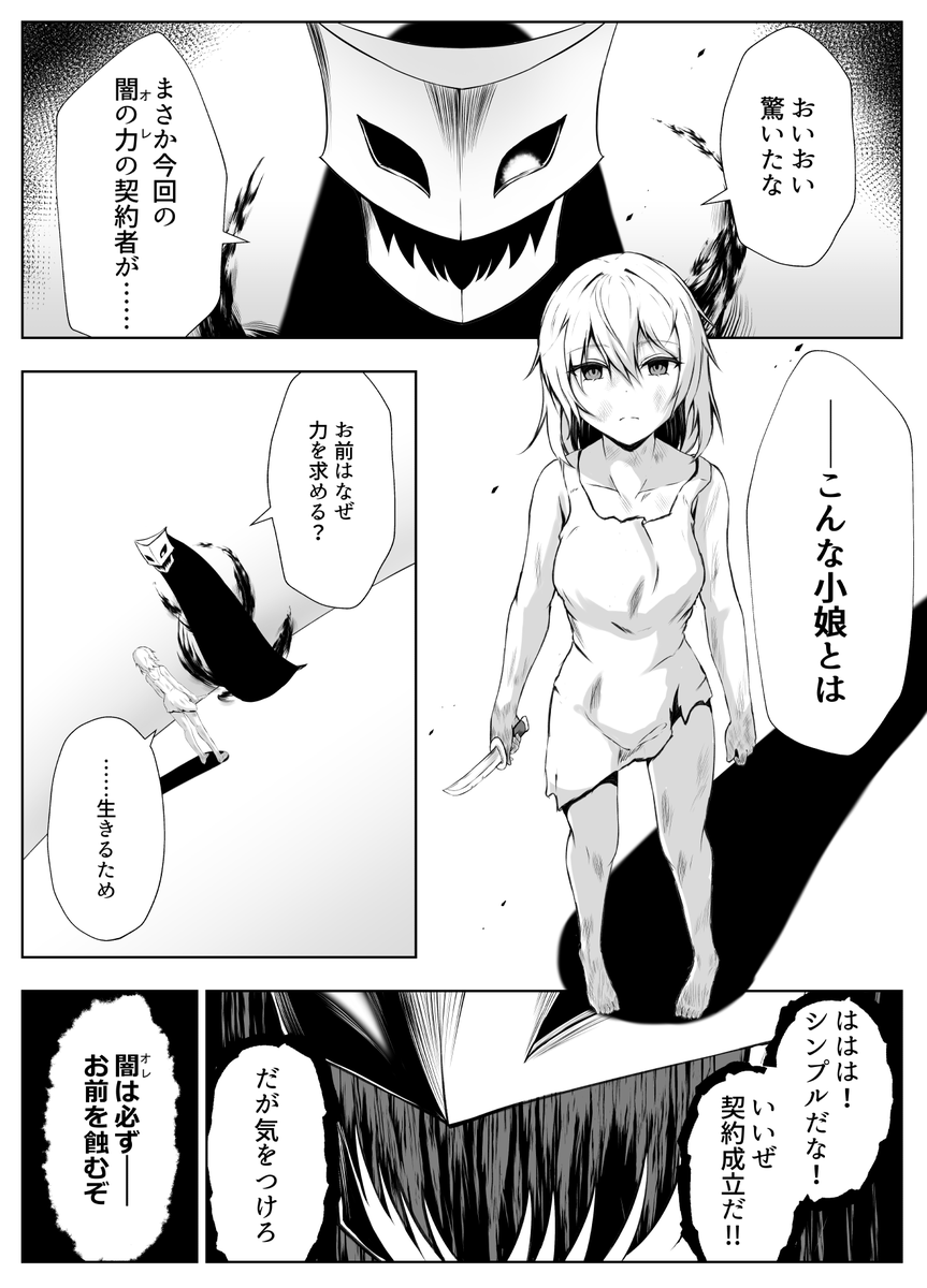 過保護すぎる闇の力さん 