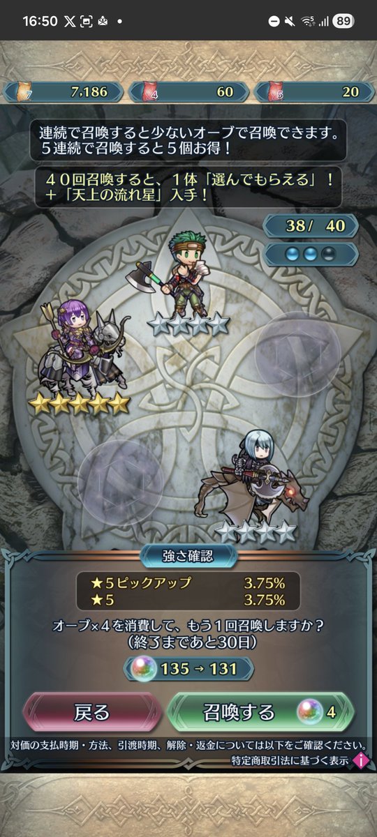 _Russian_Blue_'s tweet photo. @FE_Heroes_JP ちょっとシンドイ結果ですね。

天井ピアニーなんで、闘技場ソガちゃんの武器更新は、お預け～ https://t.co/by9s53slaW
