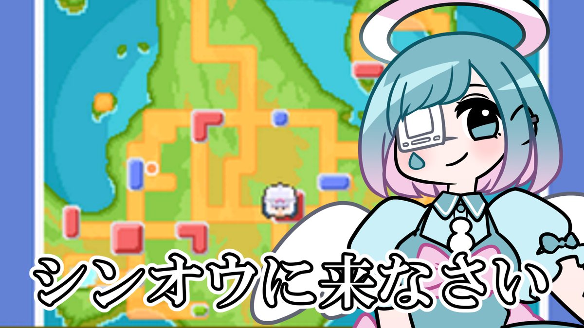 Ameno_ChiYuki's tweet photo. シンオウ地方に来なさい https://t.co/0DzQHhS7tP