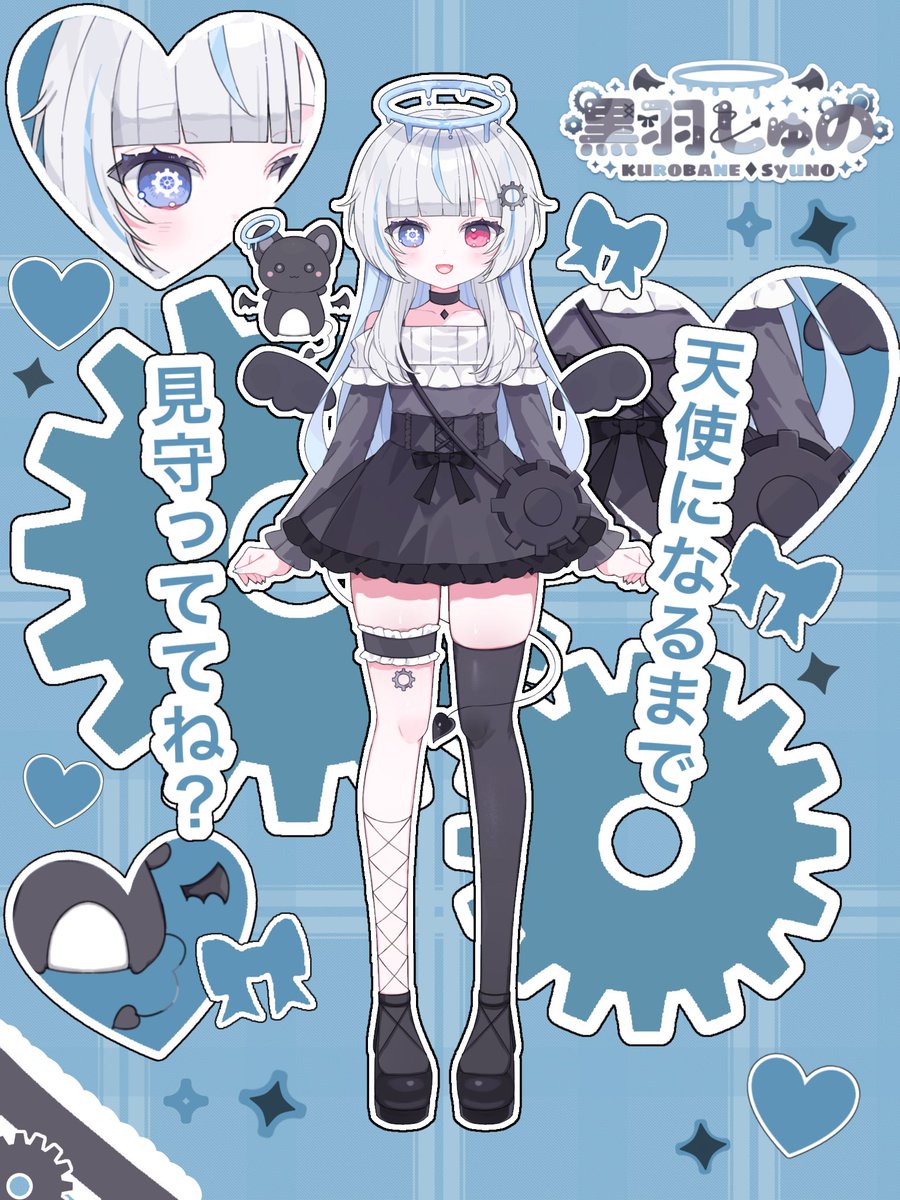 黒羽しゅの⚙️😈🪽らずぴよ tweet media