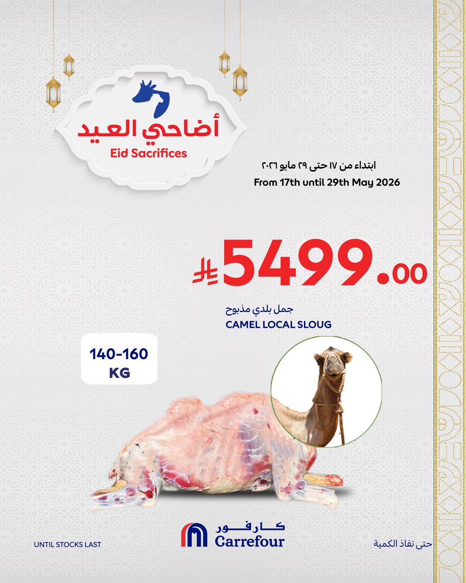 كارفور السعودية tweet media