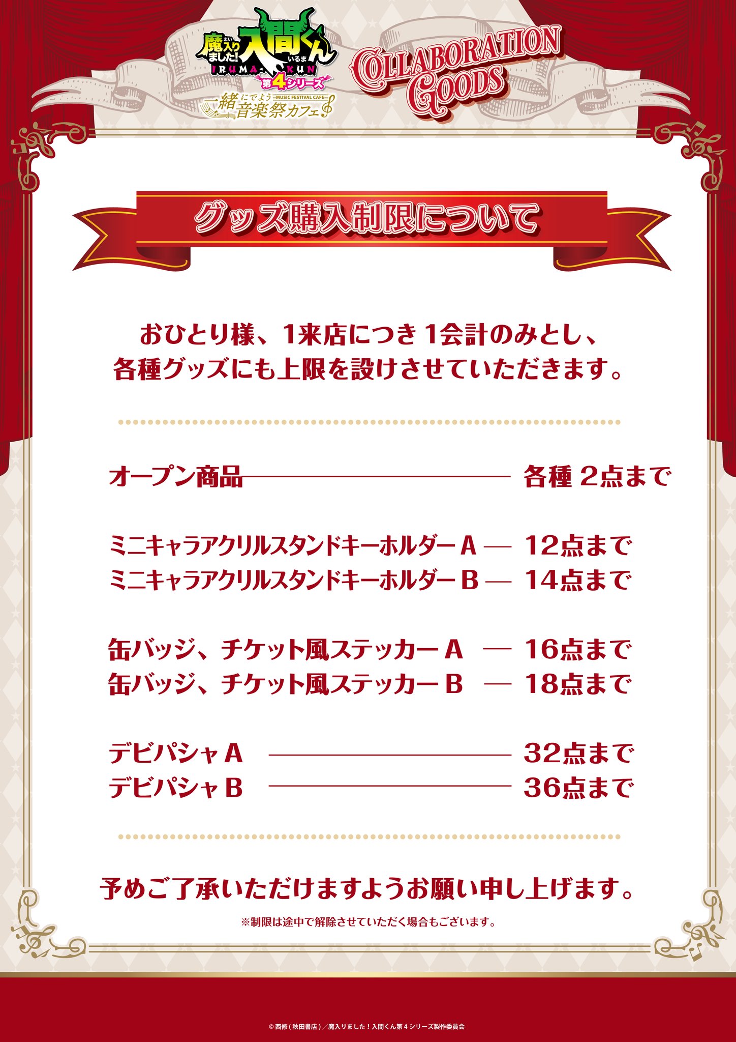 スイーツパラダイスコラボ【公式】 on X: 