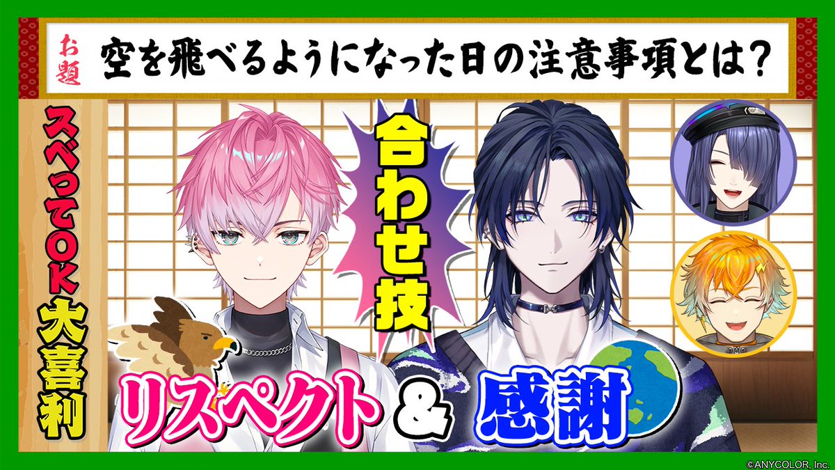にじさんじ公式🌈🕒 tweet media
