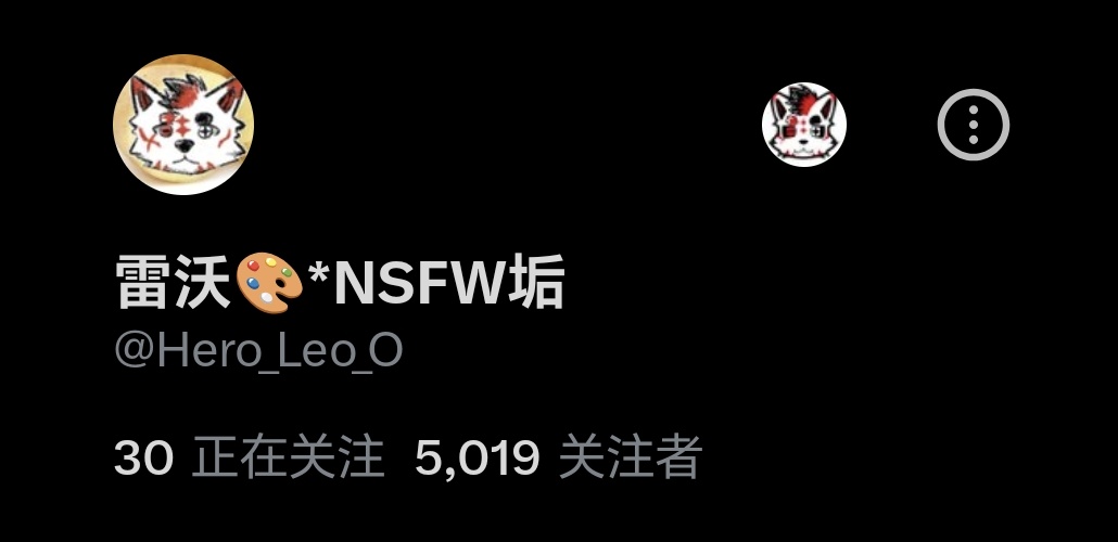 雷沃🎨*NSFW垢 tweet media