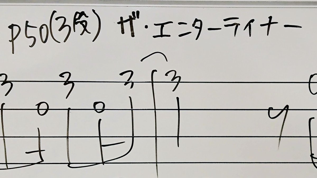 switchbackj's tweet photo. 曲名を
ザ・エンターテイナーと書きたかったんだが
ガ・エニターライナーになっておりまして草w

#音楽教室 
#板書 
#グループレッスン https://t.co/W2EsANZol7