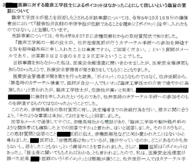 脳外科医 竹田くんのモデル tweet media